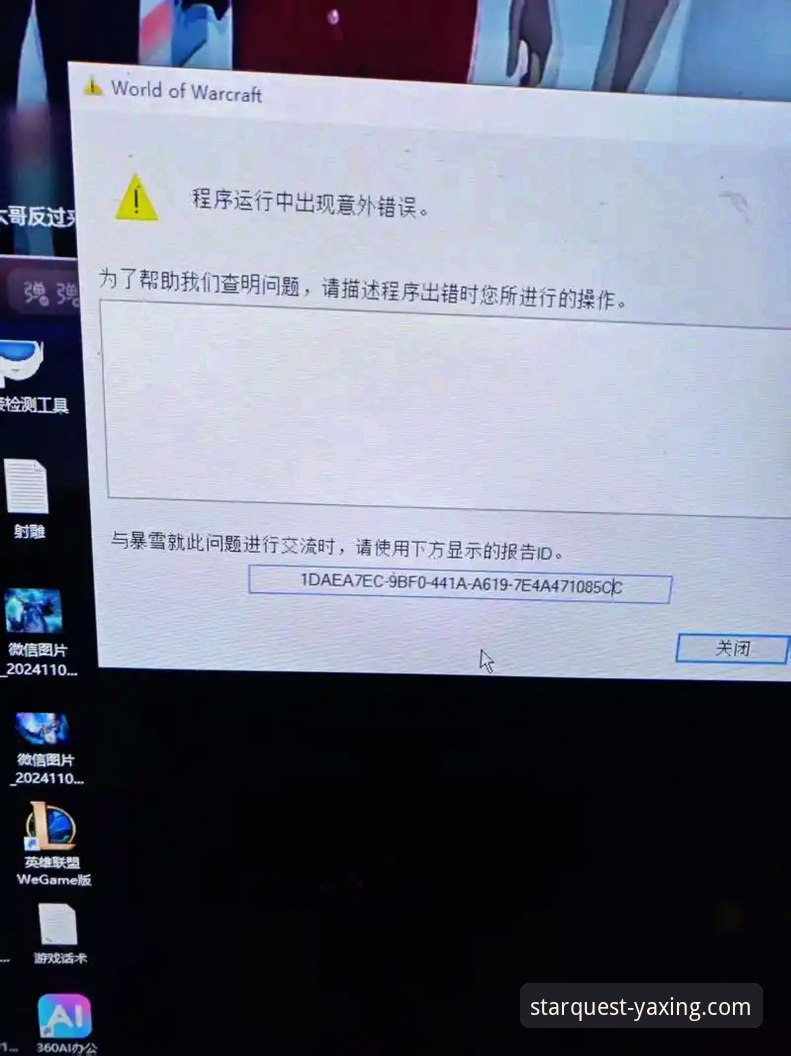 亚星游戏平台客户端安装失败深度评测：从v2.8.3版本看问题根源与解决方案