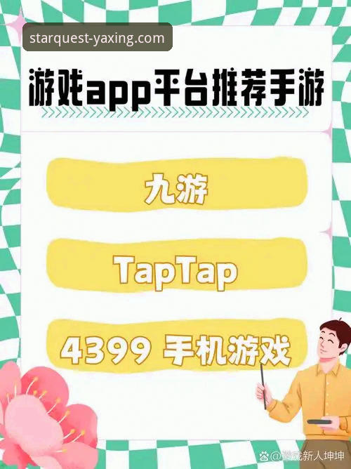 亚星游戏登录 亚星游戏平台登录完整指南:从注册到手机版全方位评测